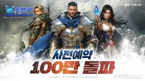 传统MMORPG《ARD》预约人数突破100万