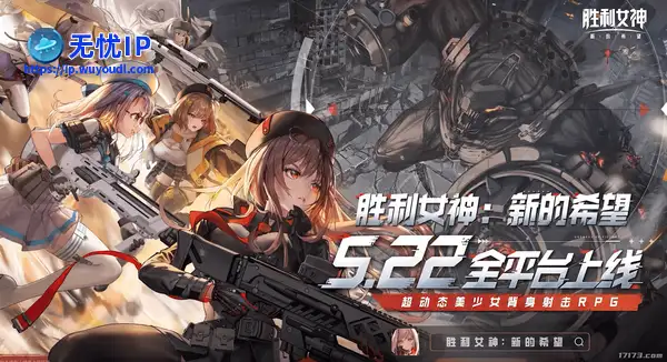 《胜利女神：新的希望》今日正式上线 全新中文宣传片曝光