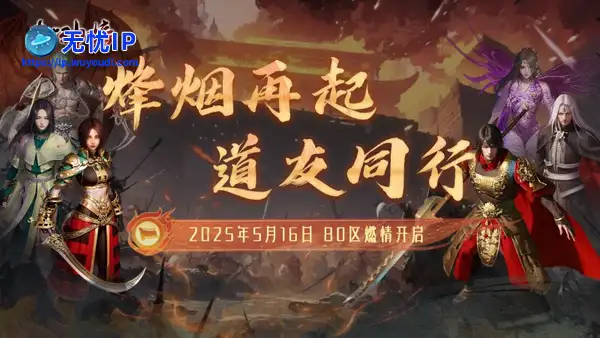 《封神榜》端游全新版本&ldquo;烽烟再起 道友同行&rdquo;震撼上线