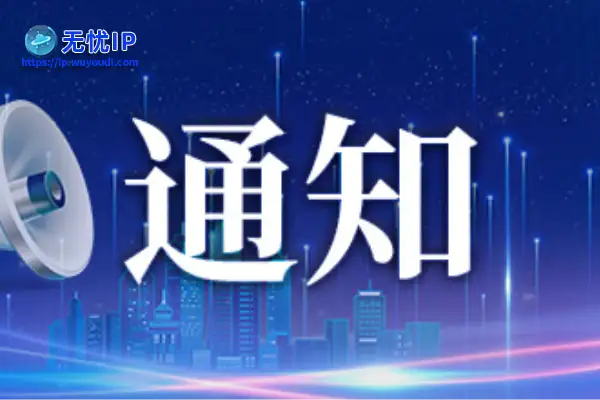 &ldquo;鞍山联通家庭,铁东联通家庭&rdquo;服务器已经维护完毕