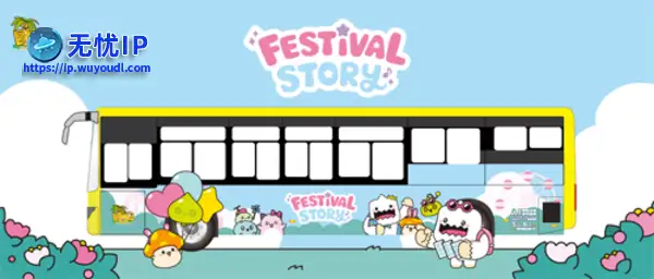 《冒险岛》端游下一站即将启航！冒险岛巴士痛车发车！