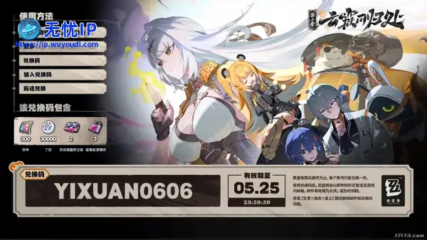 《绝区零》2.0版本前瞻兑换码！300菲林别忘了