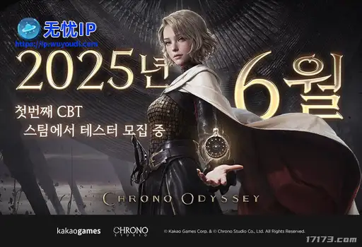 MMORPG《时空奥德赛》公开全新预告片 6月进行全球封测