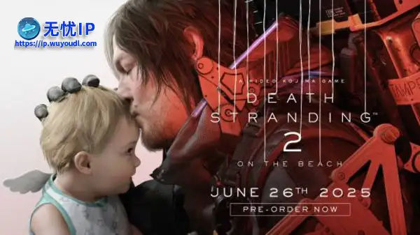 《死亡搁浅2》官宣倒计时一个月！等不及爽玩了