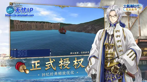 航海新体验 《大航海时代 Online》国服开发进行时