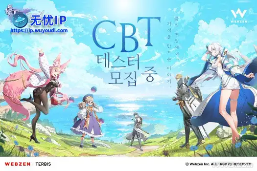 网禅旗下二次元RPG新作《Tervis》6月Beta测试