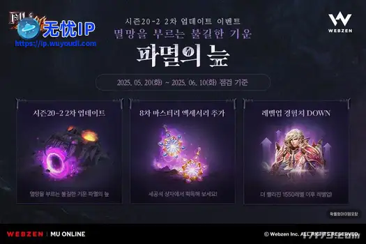 1550级可进入！韩服《奇迹》新增打怪地图"毁灭沼泽"