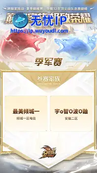 今晚21:30魔域跨服家族战季军赛燃战 观赛赢8888点魔石！