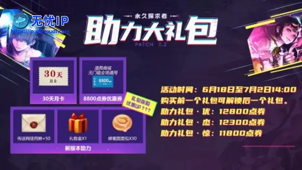 全新好礼！《最终幻想14》运营活动大爆料！