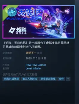 腾讯PVE肉鸽射击试玩版上线！Steam褒贬不一