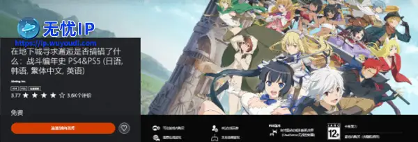 主机平台仅PS独占的这款游戏关服：或因运营成本太高