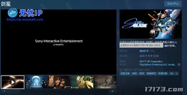 涩涩得人心？《剑星》PC版今日上线，好评率高达98%