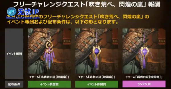 《怪猎荒野》"王煌雷"超帅奖励发放！你刷到A级了吗?