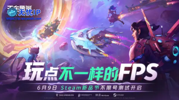 《无主星渊》不限号测试今！日！开！启！