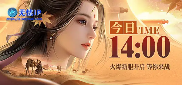 丝路寻梦，河西探宝！龙武端游夏季新资料片今日开启，集结大漠定乾坤！