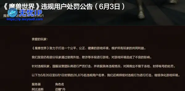 魔兽世界：官宣封号26876人，剪刀手被根除，1位国服玩家出力