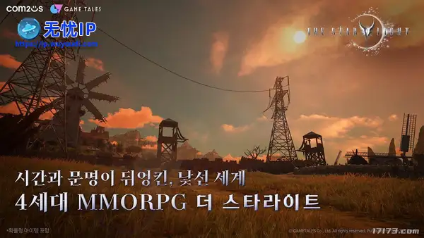 展示多元场景 MMORPG新作《星光》公开全新宣传视频