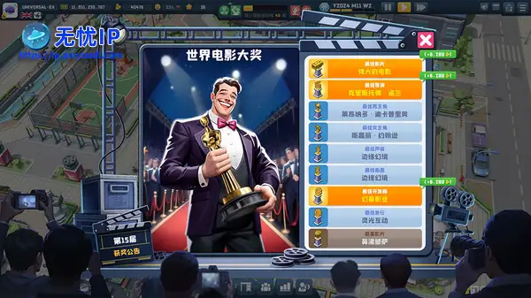 光影造梦者的王座：《超级电影大亨》&mdash;你的好莱坞传奇由此开始