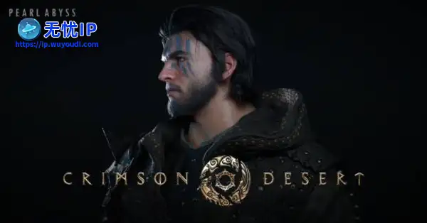 韩国ARPG大作备受期待！《红色沙漠》发售日曝光