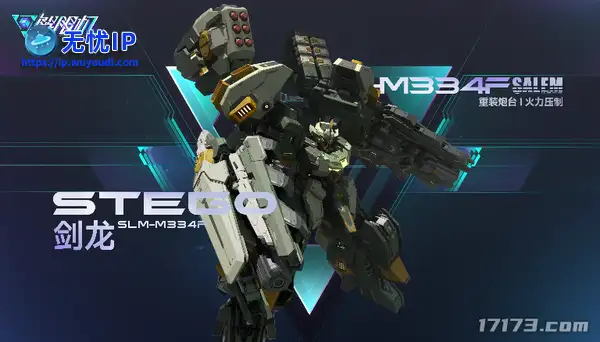 往那一坐就完事了！《解限机》重火力机兵&ldquo;剑龙&rdquo;详解