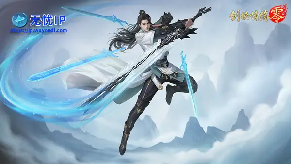 纯正武侠画风！西山居《剑侠情缘&middot;零》打造情义江湖美学