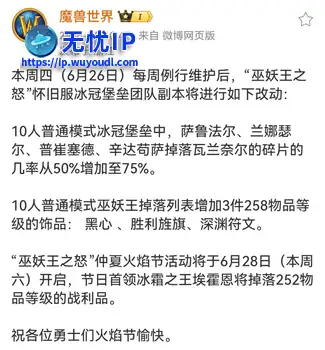 魔兽怀旧服：258胜利旌旗和深渊符文属性来了，提升70%