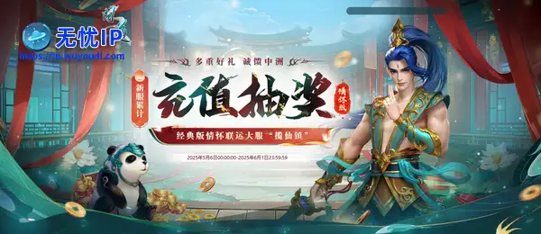 《问道》新服累计充值活动即将结束，神兽变异不要错过！