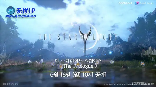 韩国MMORPG新作《星光》发布线上发布会预告视频