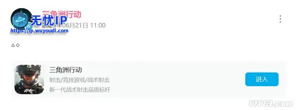 公款追星？腾讯大热产品或将联动知名二游