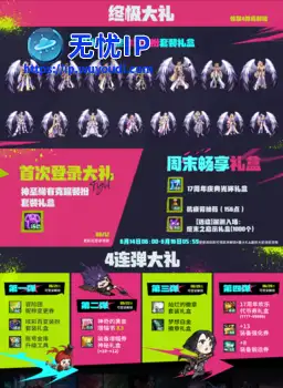 这次玩大了，周年庆上线就领龙袍！还不回坑铁亏一个亿