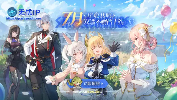 二次元MMO《星痕共鸣》官宣7月不删档上线！预约活动同步进行中