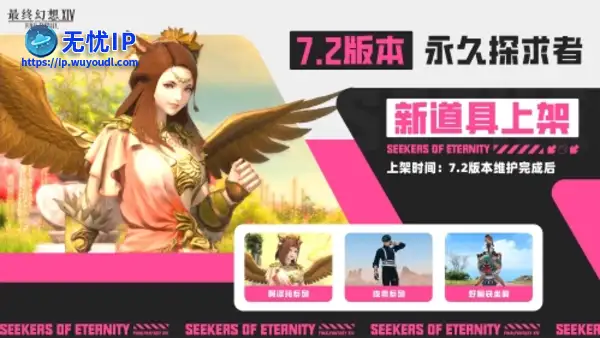 全新道具来袭！《最终幻想14》阿泽玛套装来啦！