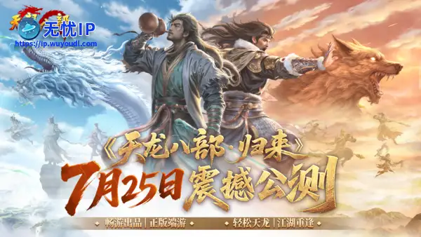 腾讯网易都难免翻车？18年经典IP头铁再搞归来服，只为让玩家爽