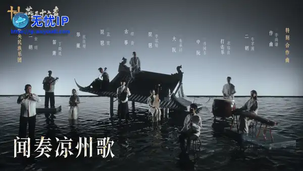 《燕云十六声》更新前瞻丨新主章将启，闻奏凉州曲