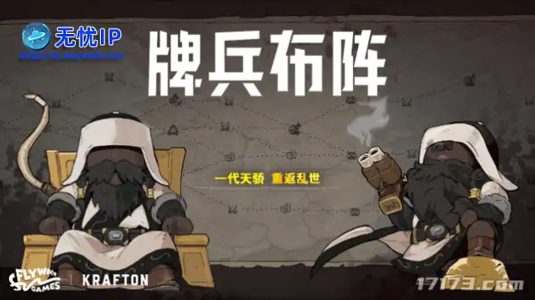 《牌兵布阵》加入Steam夏季特卖，新增指挥官&ldquo;成吉思汗&rdquo;