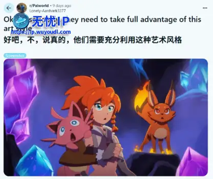 预告动画直戳心窝 《幻兽帕鲁》玩家：求出动画剧集