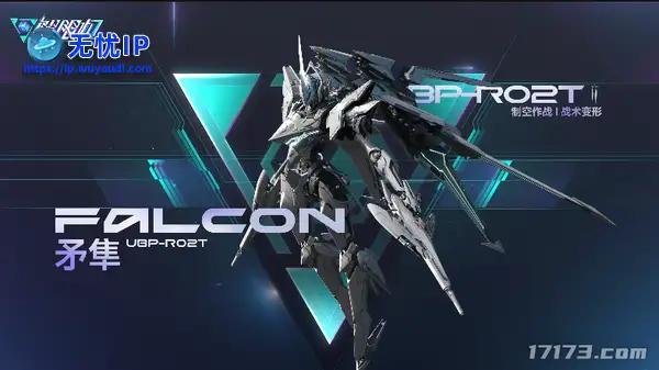 《解限机》全球公测倒计时15天！超人气机兵&ldquo;矛隼&rdquo;完整解析