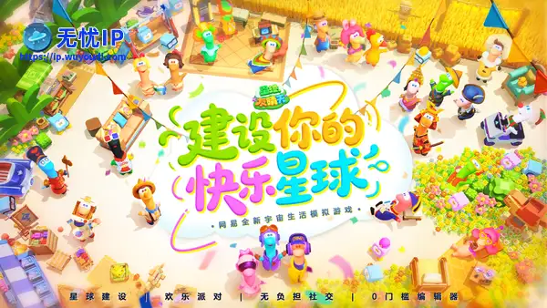 网易决定送每位玩家一颗星星，《星绘友晴天》今日首曝！