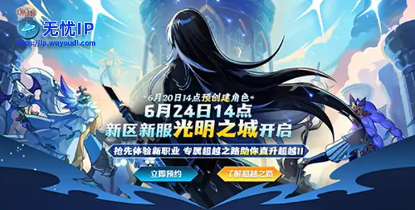 彩虹岛2025暑期新区-光明之城火热开放！新职业辉耀剑神闪耀来袭！