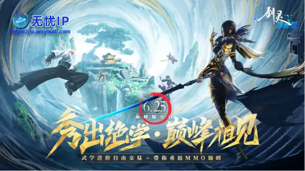《剑灵》巅峰服预创建今日开启，决战巅峰主题MV燃情发布！