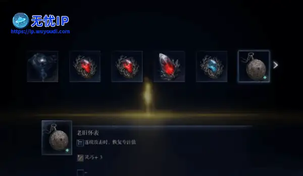 《艾尔登法环黑夜君临》女爵解锁攻略 女爵怎么解锁