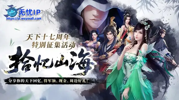 《天下3》年度最佳上钻时机！100%成功，失败不掉钻，更有低至6.8折获取溟钻为你助力~