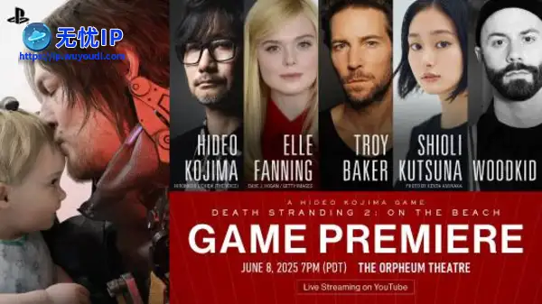 《死亡搁浅2》新实机明天就来!小岛秀夫:别错过