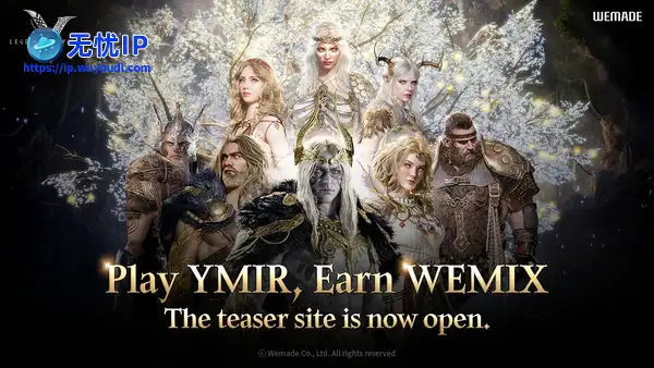 MMO《尤弥尔传奇》2025下半年推出全球版！