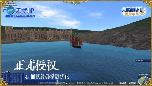 坚持与细节 《大航海时代 Online》国服开发进行时