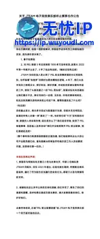 周杰伦电竞战队回应欠薪 怒喷官方：我们是被赶走的!