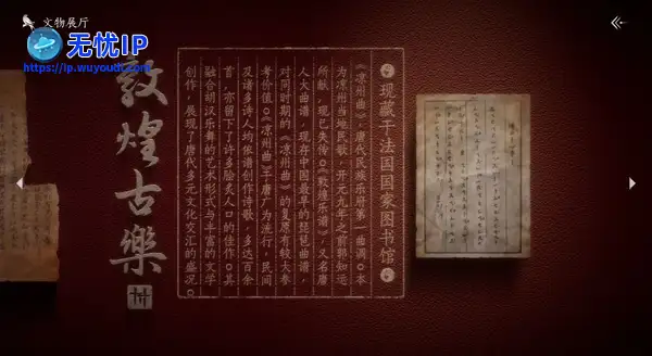 《燕云十六声》河西乐辑丨凉州回响，文物归处