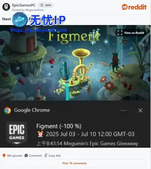 Epic喜加一泄露：下周将免费赠送《Figment》与《背包英雄》两款独立佳作