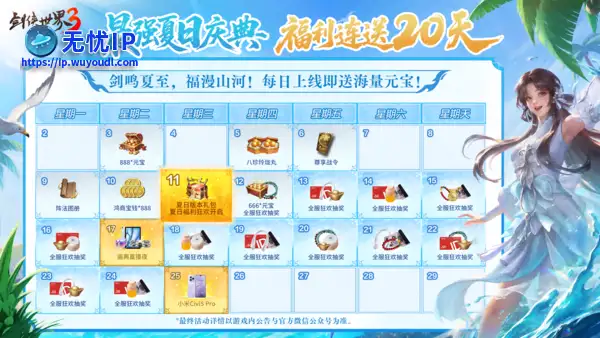 剑鸣夏至，福漫山河！《剑侠世界3》福利季资料片6月11日上线！