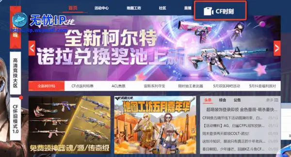 《穿越火线》关于版本更新相关公告 更新版本礼包......